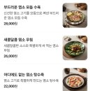천복집흑염소 순천염소탕 순천맛집 순천염소탕포장 순천염소전골 순천염소수육 순천염소무침 순천염소...
