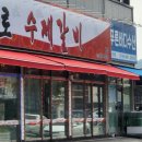 고양맛집 가성비갑 착한가격 풍부한양 고양갈비집추천 대대로 수제갈비