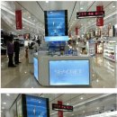 시크릿화장품
