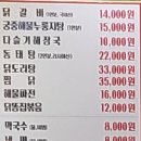 김선하의닭갈비궁중누룽지탕 이미지