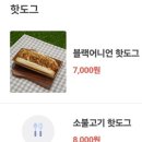 메리델리 이미지