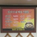 정박사삼계탕전문점 | 경산 맛집 정박사삼계탕 전문점