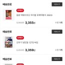 오뚜기 냉모밀 후기