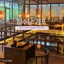 양촌목장 | 김포 신상 베이커리 카페 청수당 김포 주차 메뉴 분위기