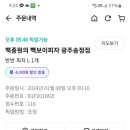 빽보이피자광주 이미지
