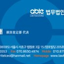 법무법인에이블