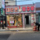 대단한탕후루부산 이미지
