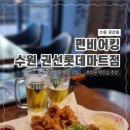 마트킹권선 이미지