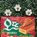 성원할인마트 - 포항시 북구 장량로17번길 21 | 🥧 [오리온 과자] 오뜨 애플파이 : 정식 출시로 돌아온 달지 않은(?) 케이크 내돈내산 솔직 후기