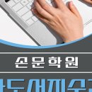 손문학원