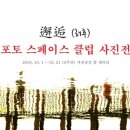 공간스페이스클럽