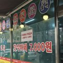 금순이네백반