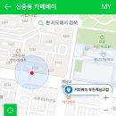 커피베이부천계남고점 | [신중동] 카페베이 커피베이 , 부천계남고점 , 아메리카노 프레즐 맛집
