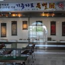 거창박물관 전시실 이미지