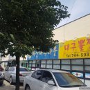 마산아구타운 이미지