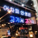 한돈참숯꼬기북삼점