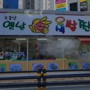 소문난옛날손찐빵만두 이미지