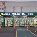 (주)농협유통 대전농산물종합유통센터 - 1819 | 농협 하나로마트