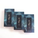 ㈜자생환경 | 침향의효능 침향 부작용 등 알아보다 선택한 정관장 침향 총정리