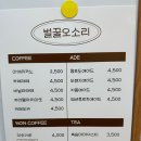 [ 교문동 카페 ] 글루텐 프리 디저트가 있는 구리 벌꿀오소리 디저트샵 후기