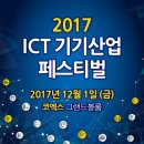 (사)한국산업기술진흥협회 이미지