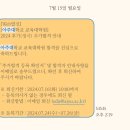 아주대학교 IT융합대학원 | 아주대학교 교육대학원 AI융합교육전공 (극적인 추가)합격 후기