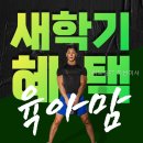 위드짐 네이버블로그