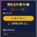 제 105회 로또이벤트 추첨 결과 이미지