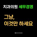 소명치과의원 이미지