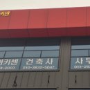 소요건축사사무소 이미지
