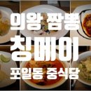칭메이 이미지