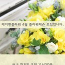 제이앤플라워 이미지