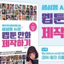 AI 웹툰만화가 이미지