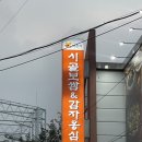 바른식 시골보쌈 앤 옹심이 이미지