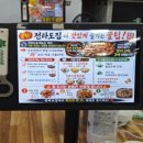 수원시 팔달구 팔달문로 | 수원 지동시장 순대타운 맛집 전라도집, 차돌소곱창전골 후기