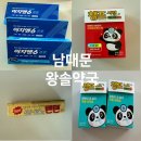 명소약국 | 남대문 왕솔약국 챔프 줄 서서 구입한 후기