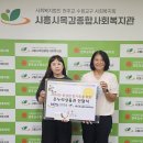 시흥목감지사