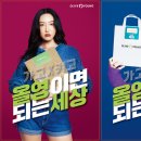 올리브영홈플러스 이미지