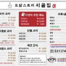 시골오리 이미지