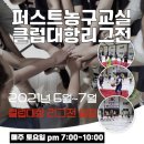 정왕교실 이미지