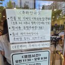 기가막힌족발 | [분당 맛집] 특별한 족발과 기가막힌 평양냉면을 원한다면 여기로! 분당 백현동 윤밀원 / 웨이팅 꿀팁...