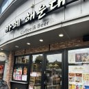 해운대역 4번출구 앞 이미지