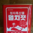 강동젓갈 이미지