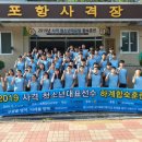 포항시사격연맹 이미지