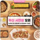 옥이네 김치찌개 직화삼겹 이미지