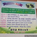 말미골농장 이미지