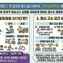 채권추심 빚 안 갚으려 재산 숨긴 채무자, ‘강제집행면탈죄’로 형사 처벌하는 방법! 이미지
