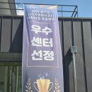 포천시 환경자원센터 | 포천시종합자원봉사센터, 경기도 ‘2026 변화지원 프로젝트’ 우수 센터 선정