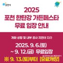 북부농협 주상지점 | 포천 한탄강 가든페스타, Y자 출렁다리(주차,입장료,먹거리,카페 등)