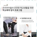 라온제나 태권도 이미지